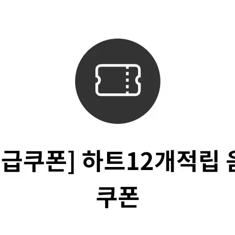 투썸 무료음료쿠폰 판매