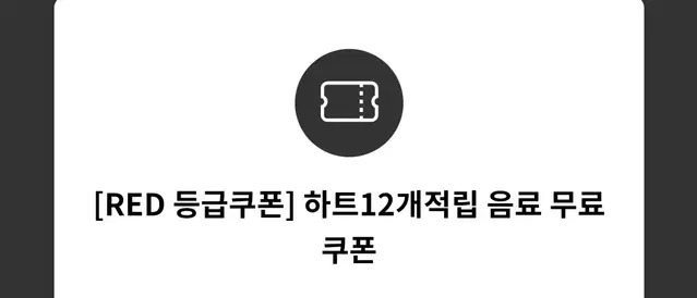 투썸 무료음료쿠폰 판매