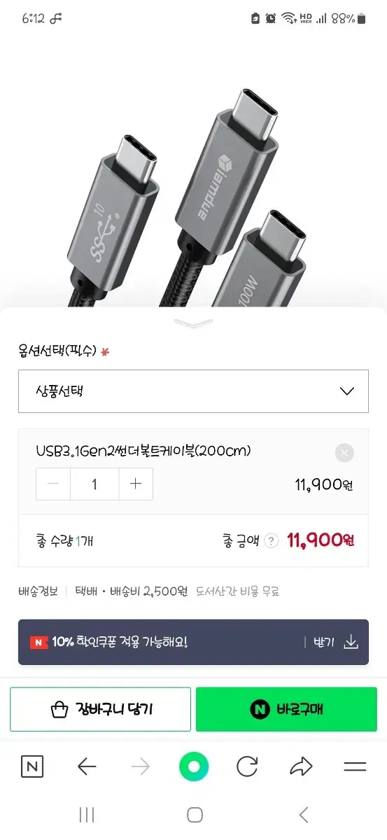 아이엠듀 썬더볼트 100w 케이블 팝니다