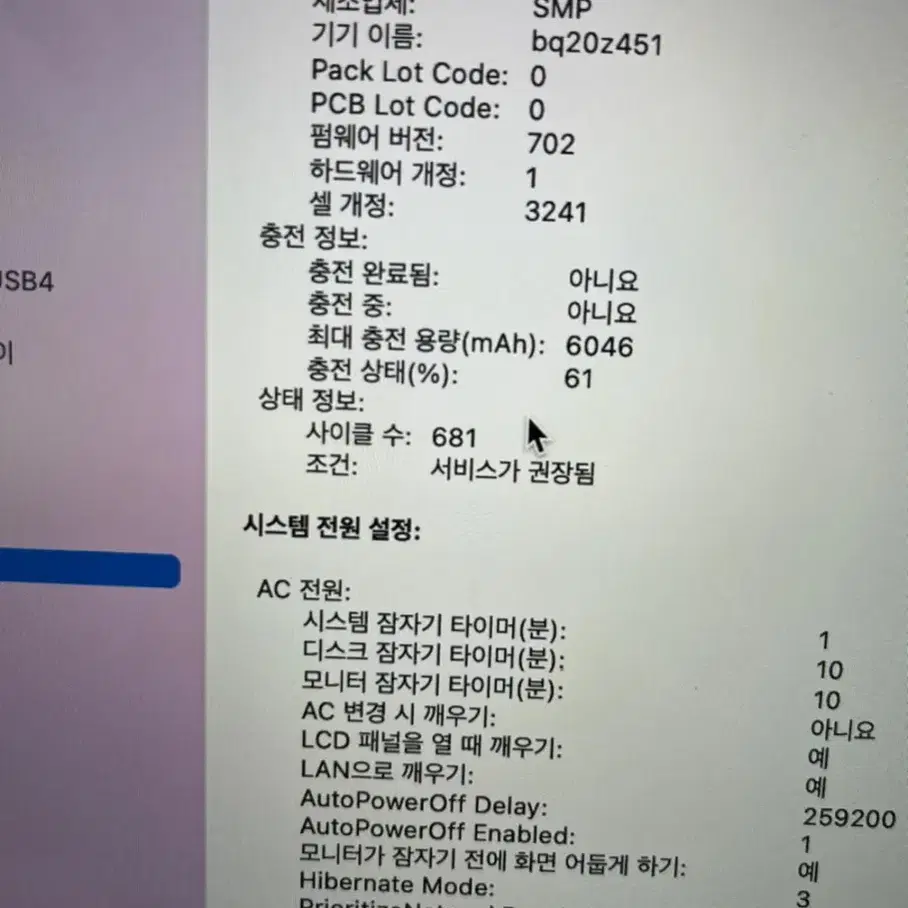 맥북프로 2015 15인치 16gb