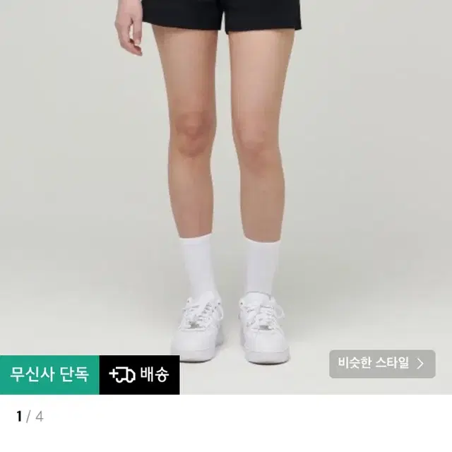 무신사 반바지