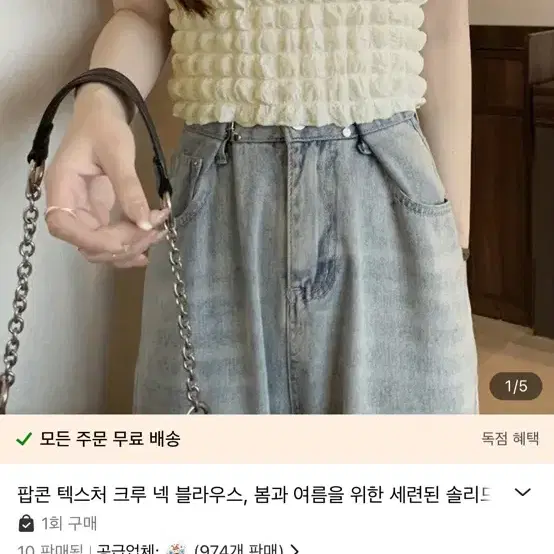 팝콘 블라우스 오프숄더 크롭