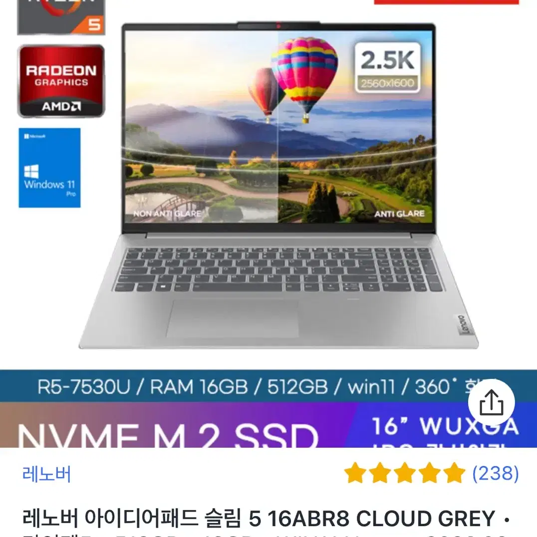 레노버 아이디어패드 슬림5 512gb/16gb