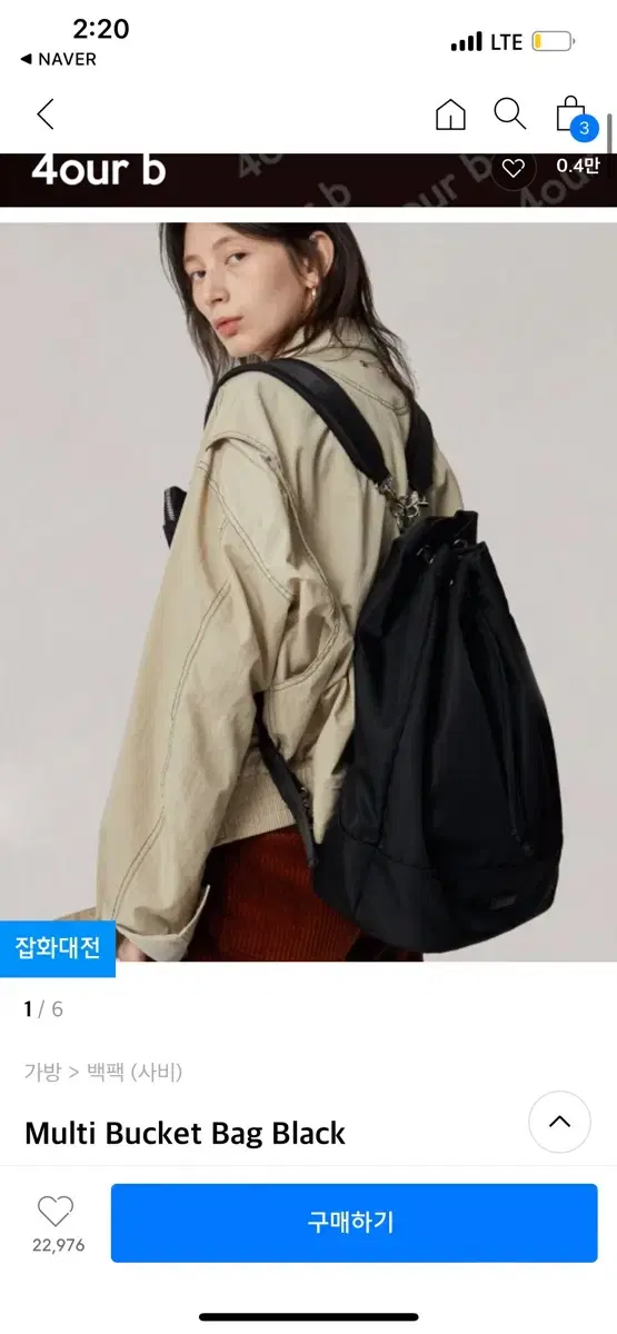 사비 Multi Bucket Bag Black 멀티 버킷백 나일론 블랙