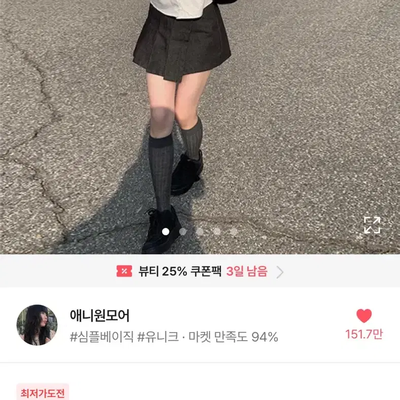 애니원모어 반팔 셔츠