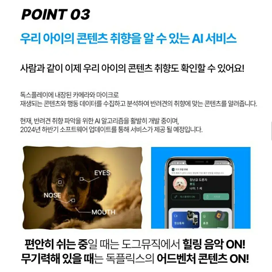 [새상품] 정가80만원 독스플레이 강아지 TV 홈캠 영상통화