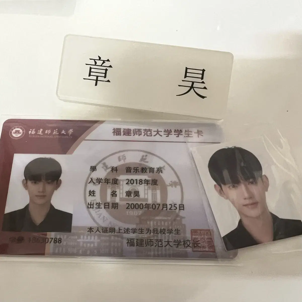 ZB1 zhang hao Student ID Badge Certificate full set Zerobaseone