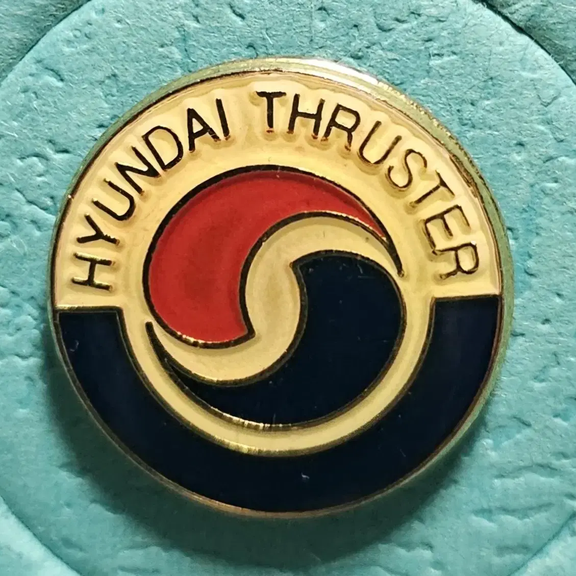 (0323) HYUNDAI THRUSTER 기업 배지(뱃지)