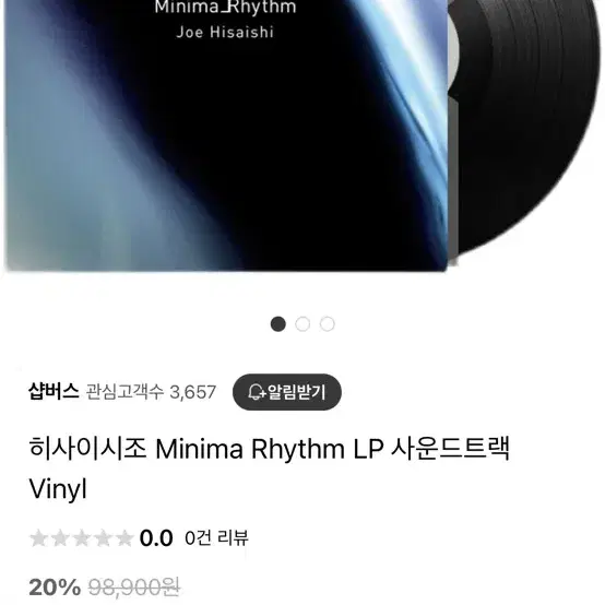 [LP] 히사이시조 Minima Rhythm