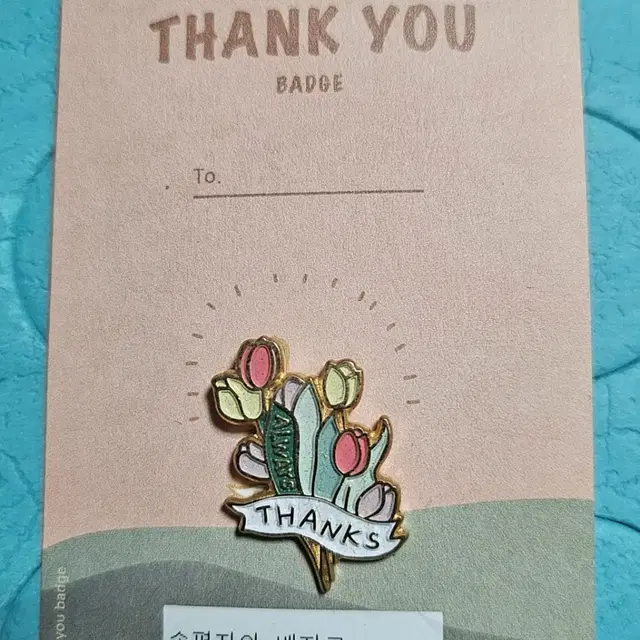 (0331) THANK YOU 배지(뱃ㅈ