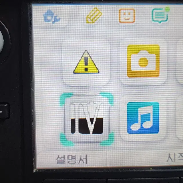 닌텐도3DS)진여신전쟁4