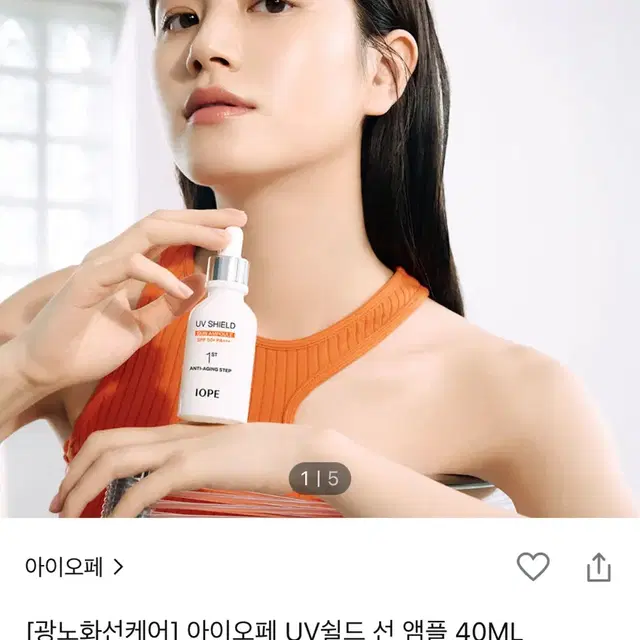 아이오페 선 앰플 40ml 새거