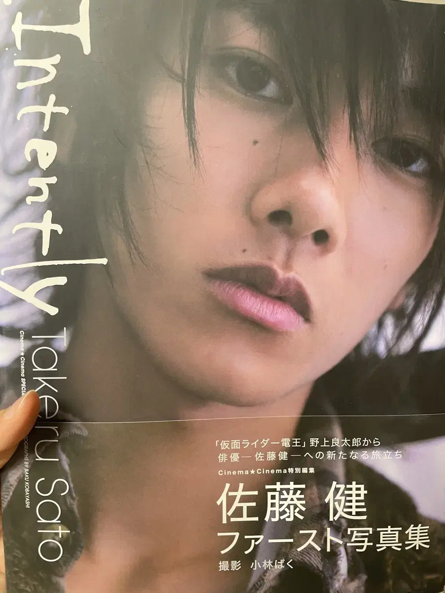 Takeru Sato Photobook Intently