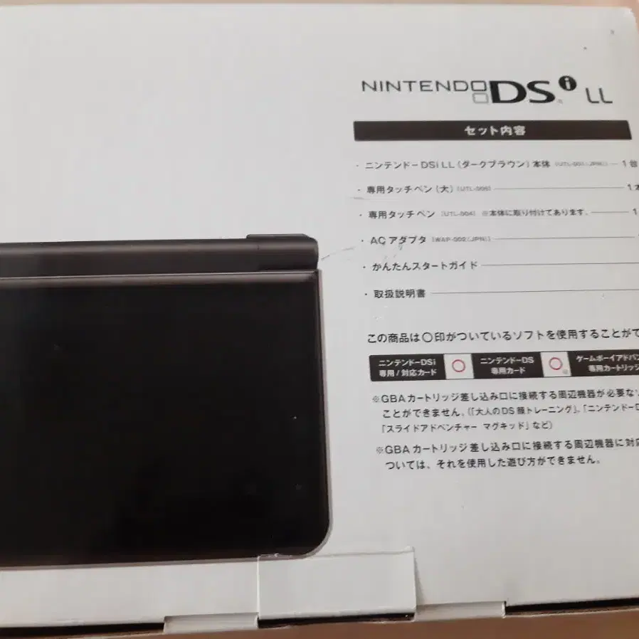 닌텐도 ds i ll 블랙 박스셋 ds dsi dsill