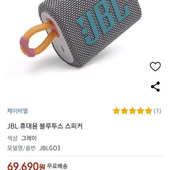 JBL 스피커 무하자급 신품 (포장안뜯음)