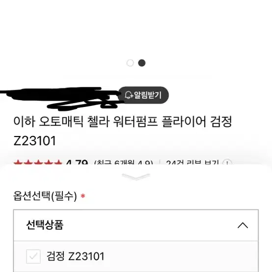 이하 오토매틱 첼라 워터펌프 플라이어