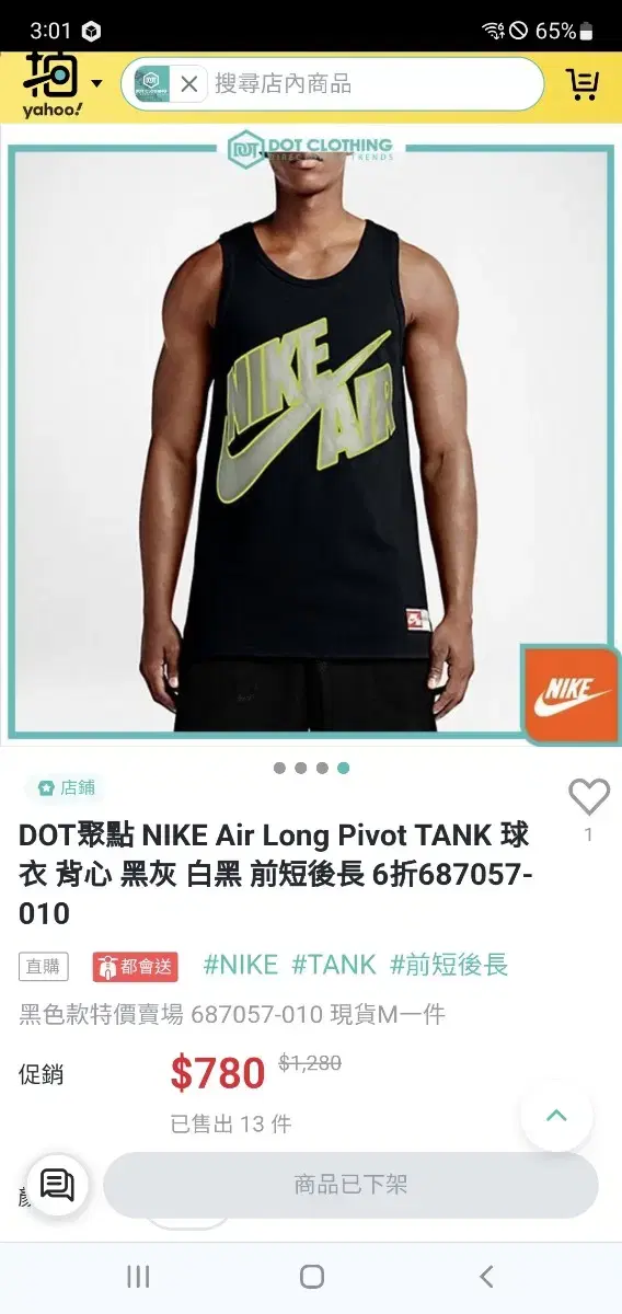 Nike Air Min Sleeve 100 size