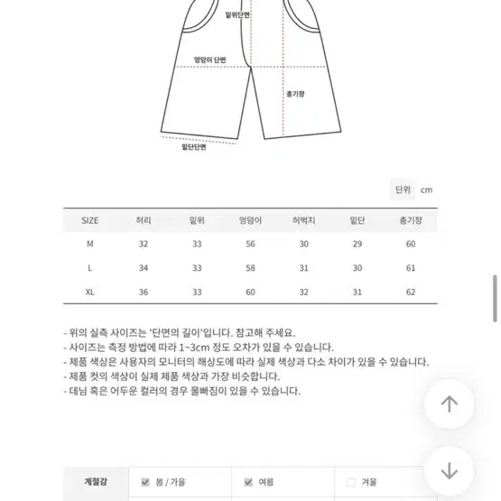 데님버뮤다팬츠