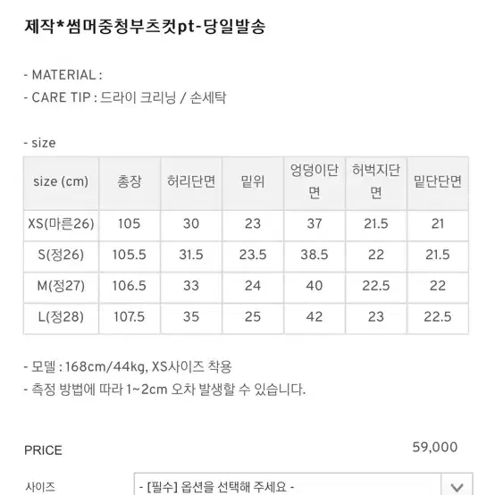 구즈 썸머중청부츠컷 xs 새상품