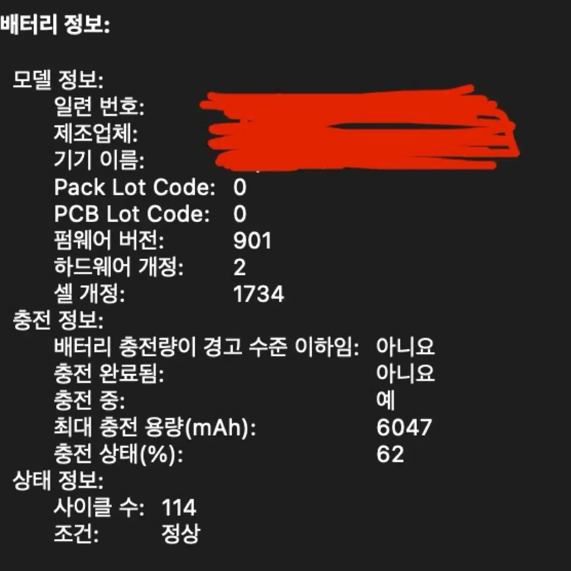 맥북 프로 15인치(2018) CTO(2.9Ghz/6코어/i9/32GB/