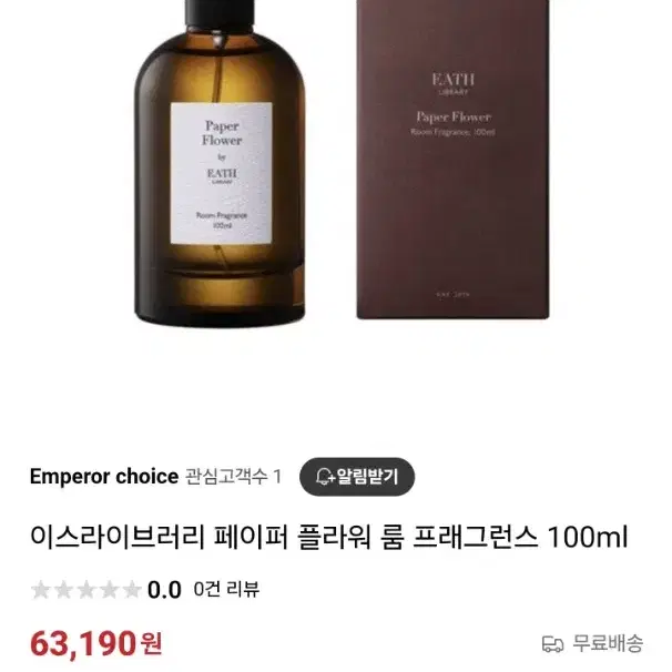 [미개봉] 이스라이브러리 방향제 3개 100ml 셋트 판매