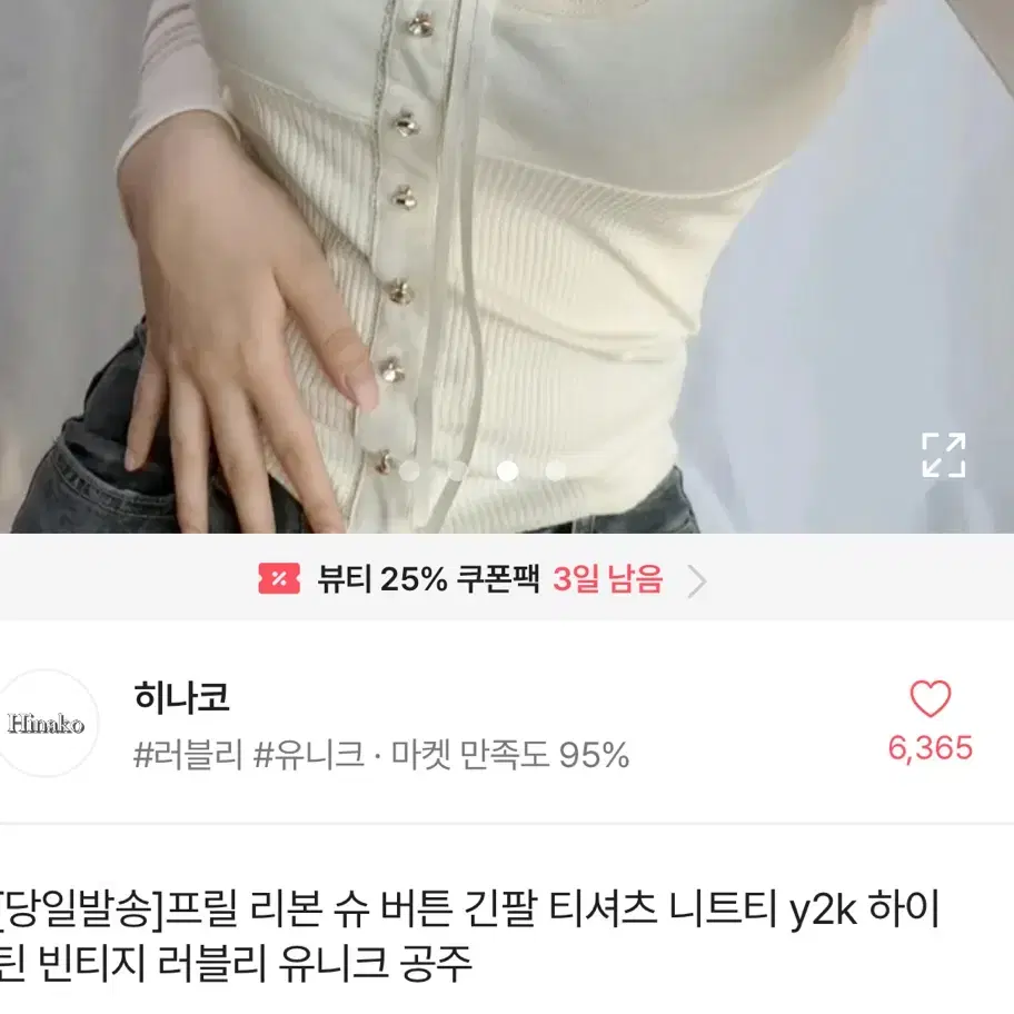 프릴 리본 버튼 빈티지 긴팔 티셔츠