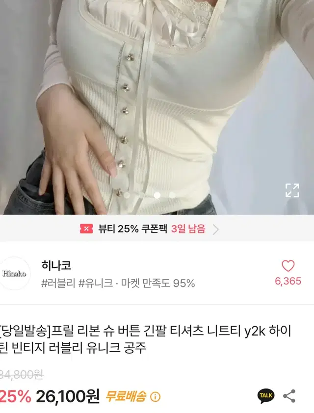 프릴 리본 버튼 빈티지 긴팔 티셔츠