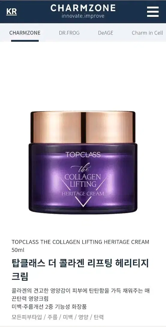 CHARMZONE Top Class The Collagen Lifting Heritage Cream