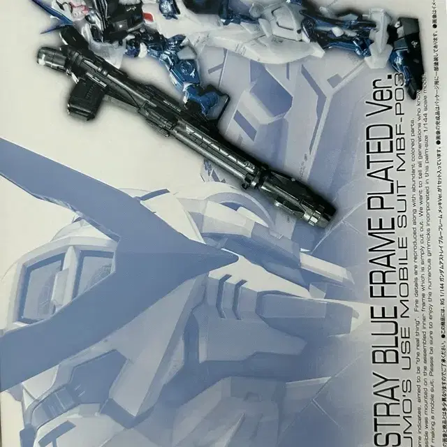 RG ASTRAY BLUE FRAME PLATED Ver.