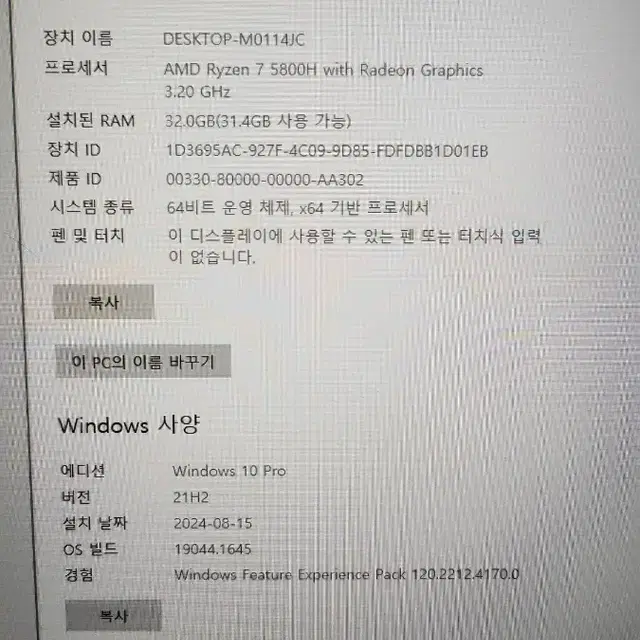 주연테크 게이밍노트북 RTX3060 팝니다