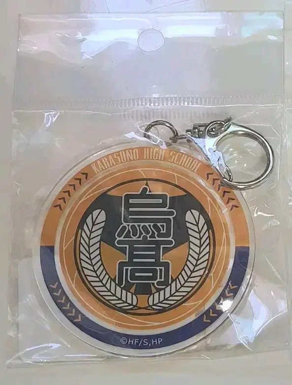 Haikyuu Karasuno,Aoba Josai School acrylic keyring