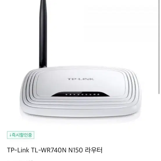 TP-LINK 공유기 (미개봉)