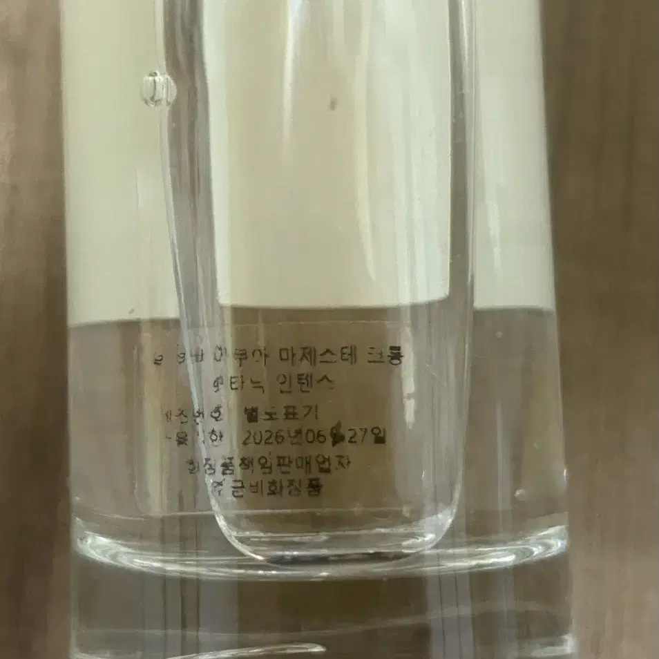 아쿠아마제스테 코롱 보타닉인텐스 100ml