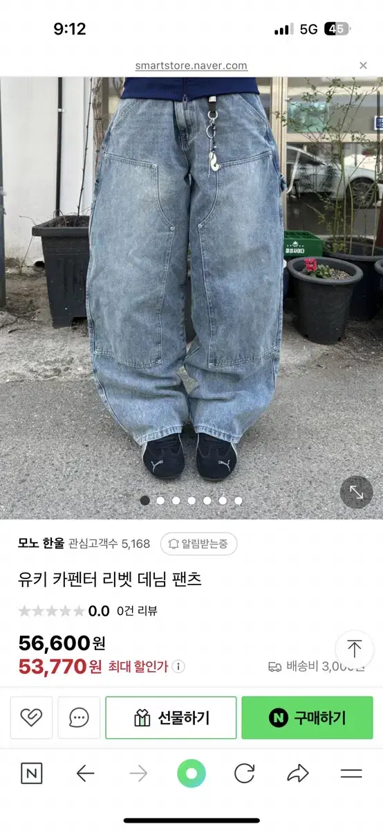 Mono Han Wool Pants