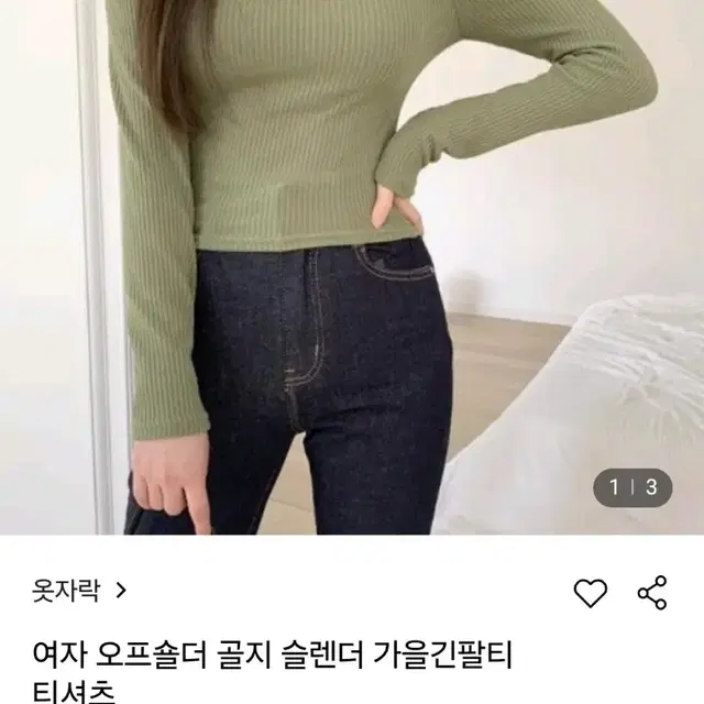 초록 오프숄더 새상품