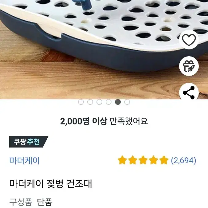 마더케이 젖병 건조대 네이비