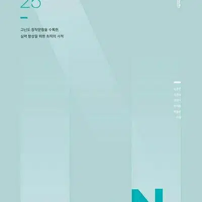 2025 샤인미 N제 수학1 [새책]