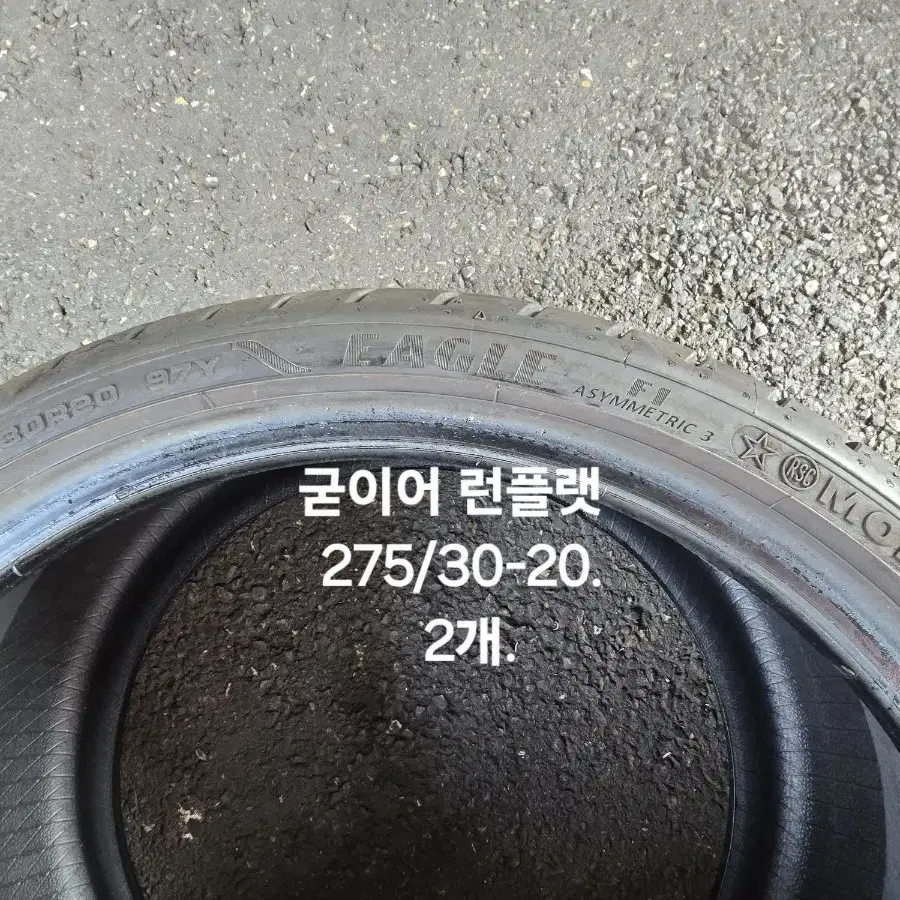 벤츠정품 275/30-20 굳이어 런플랫 2개