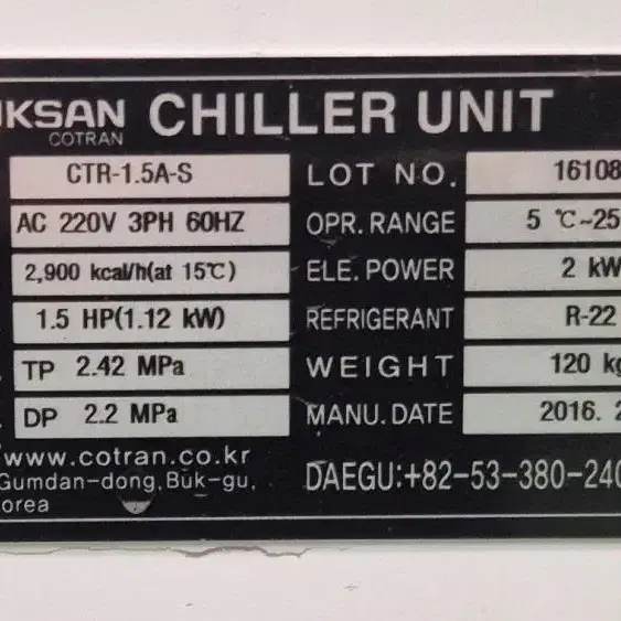 DUKSAN Chiller CTR-1.5A-S 덕산코트랜 칠러.