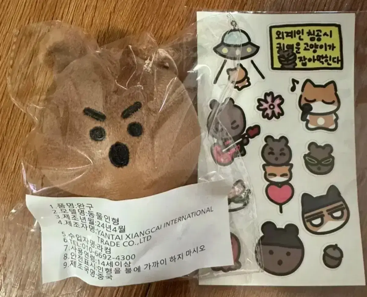 Wonga) Straykids han jisung Hanchan doll sealed WTS