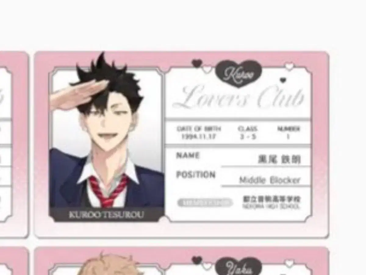 Limumu haikyuu Kuroo Lovers Club