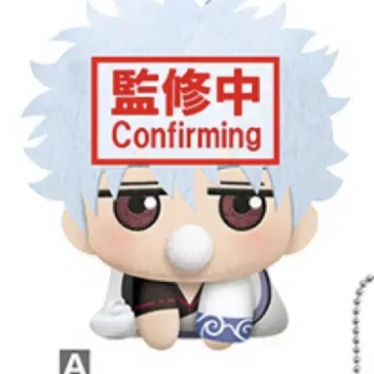 Gintoki Gintoki Baby Sister Tool WTS