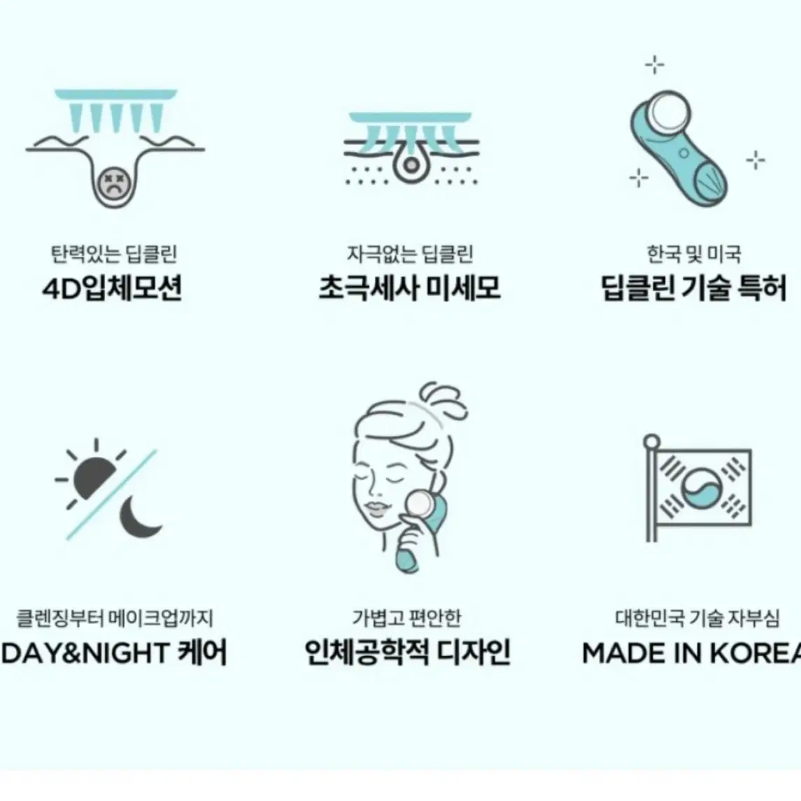 새상품) 정가 6.8 클린팝 진동클렌저 딥클렌징 전동클렌저 미세모