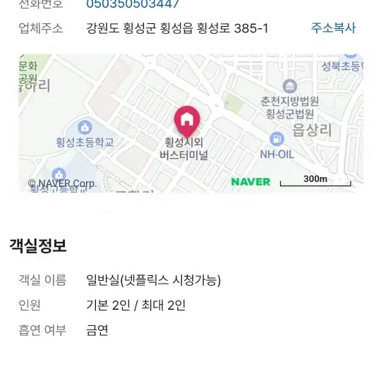 횡성 호텔타임 오늘 1박 30000원 급처