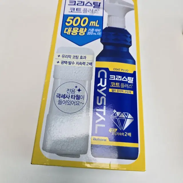 불스원 크리스탈코트플러스 500ml 대용량 미개봉