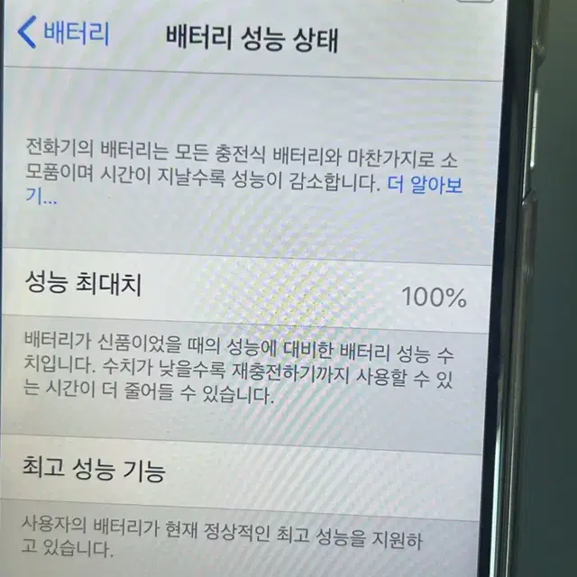 아이폰6s 64gb 사진용 공기계