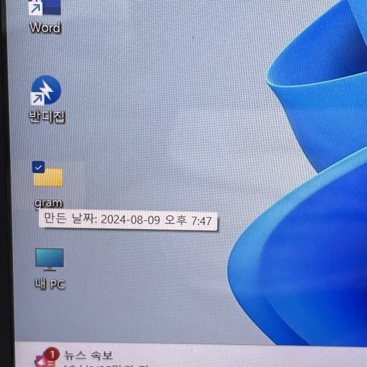 LG그램 터치스크린 램8GB, SSD 512GB 15Z980-HA7WK