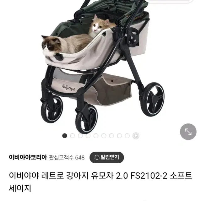 이비야야 레트로 강아지 유모차 소프트세이지