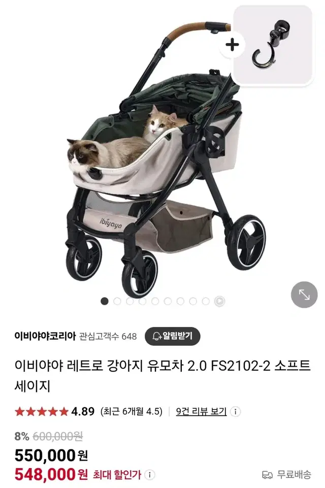 이비야야 레트로 강아지 유모차 소프트세이지