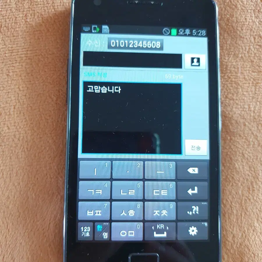 SHW-M250S 갤럭시S2 A급풀셋 옛날구형스마트폰 SK용